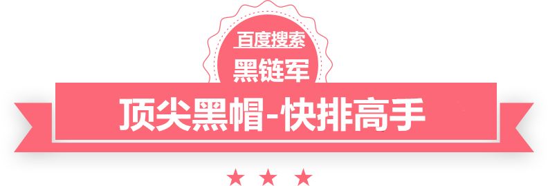 澳门红姐论坛精准两码300期望德唐seo工具